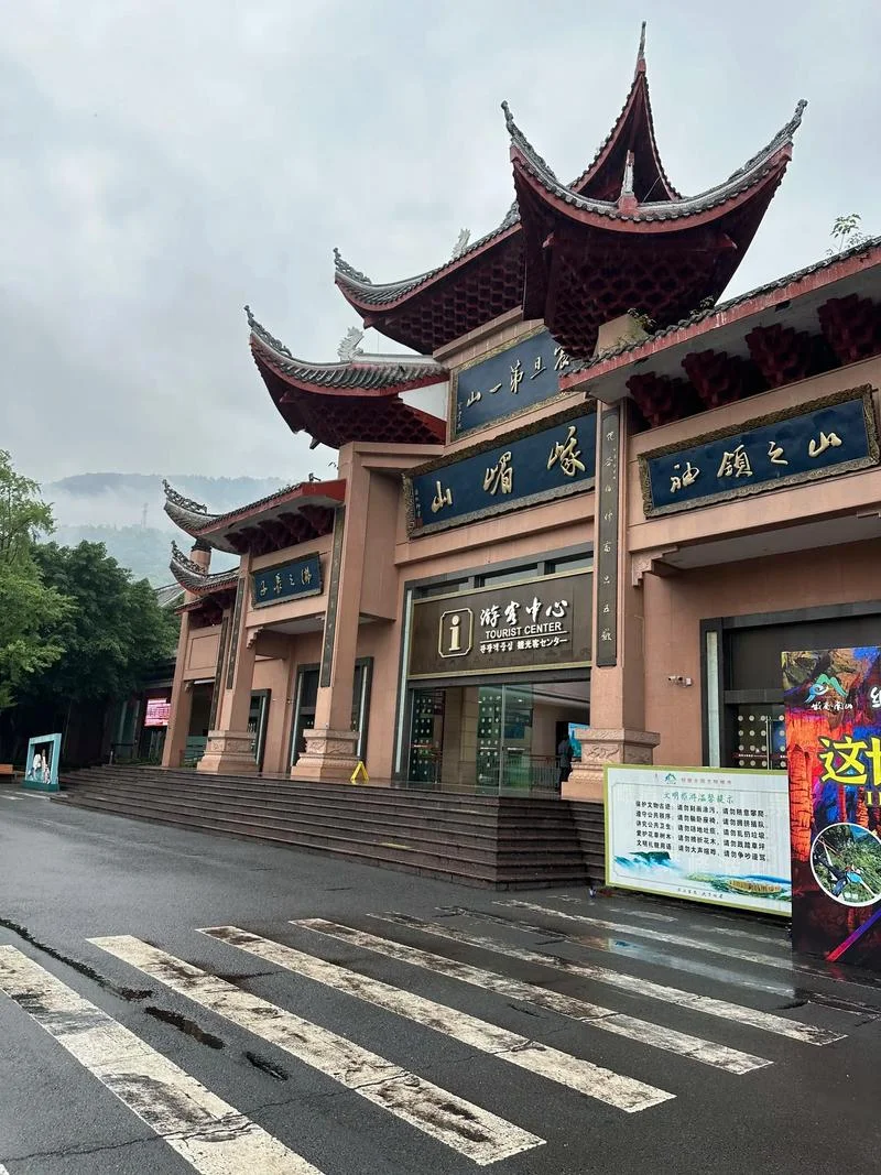四川眉县旅游景点大全-四川眉县景点推荐