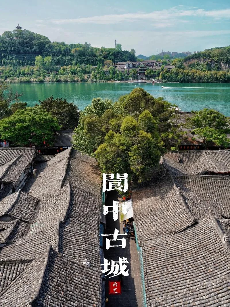 阆中古城景点图片_1