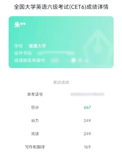 46级英语成绩查询时间_1