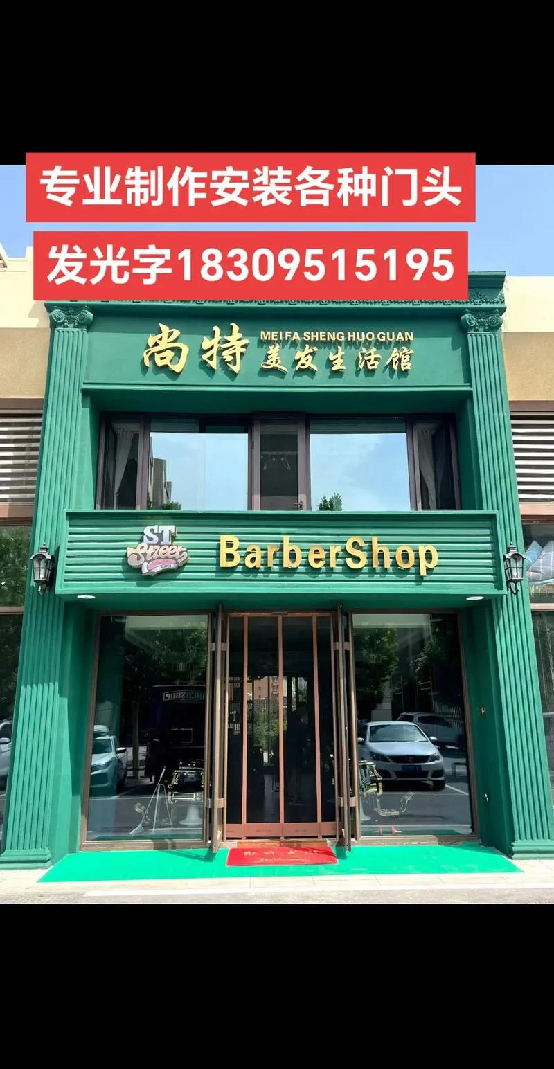 门头发光字多少钱一平方_1