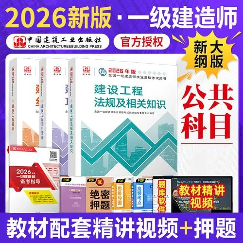 一建公共课_2