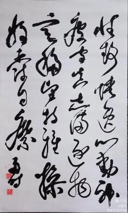 鸿飞的出处_2