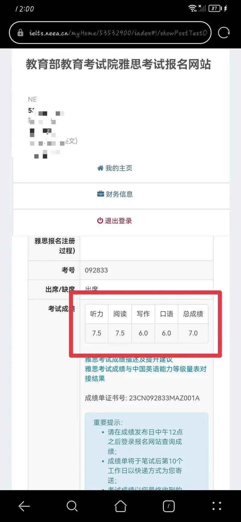 雅思一般几点出成绩_1