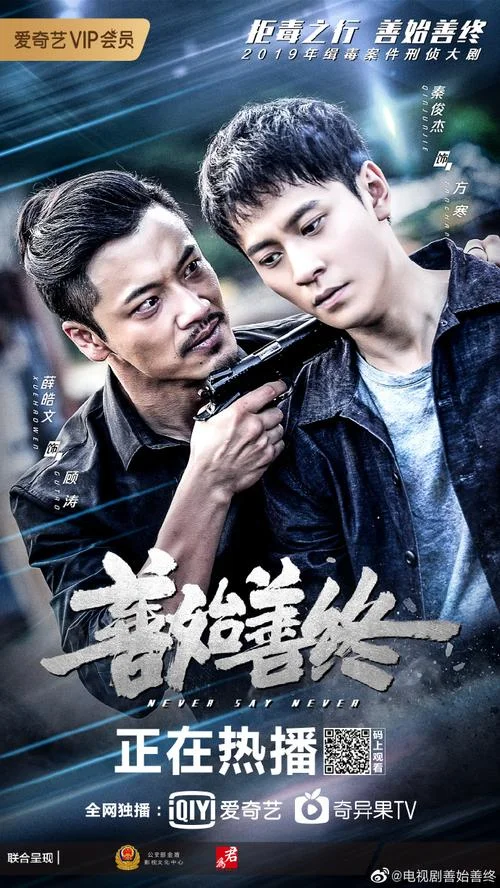 善始善终出处_2