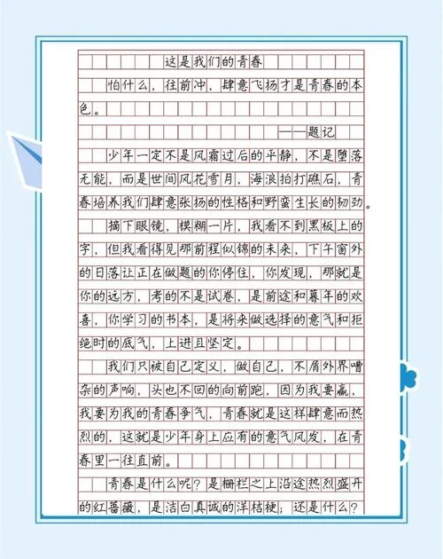 青春的感悟作文800字-青春感悟八十字
