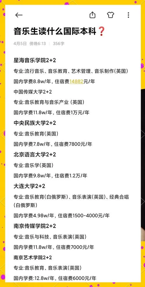 音乐留学项目_1