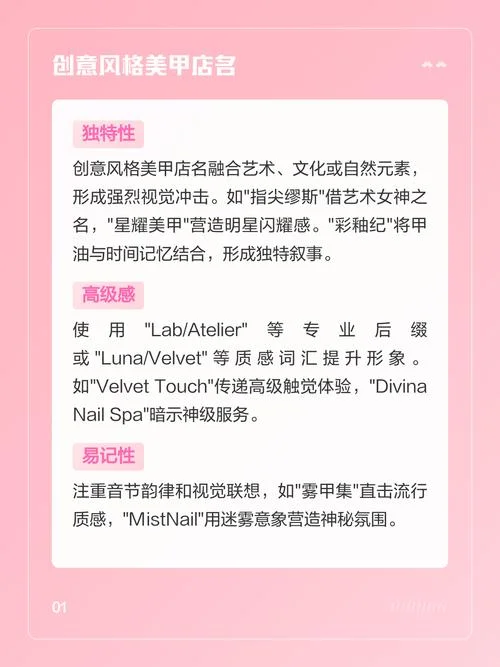 美甲店起名大全 时尚_2