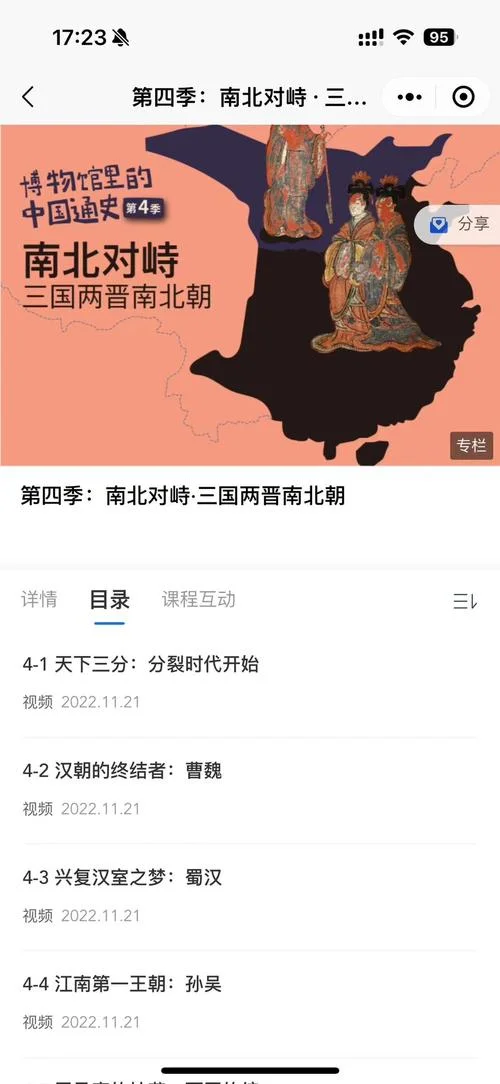 猫馆长讲历史视频开始-猫馆长历史视频
