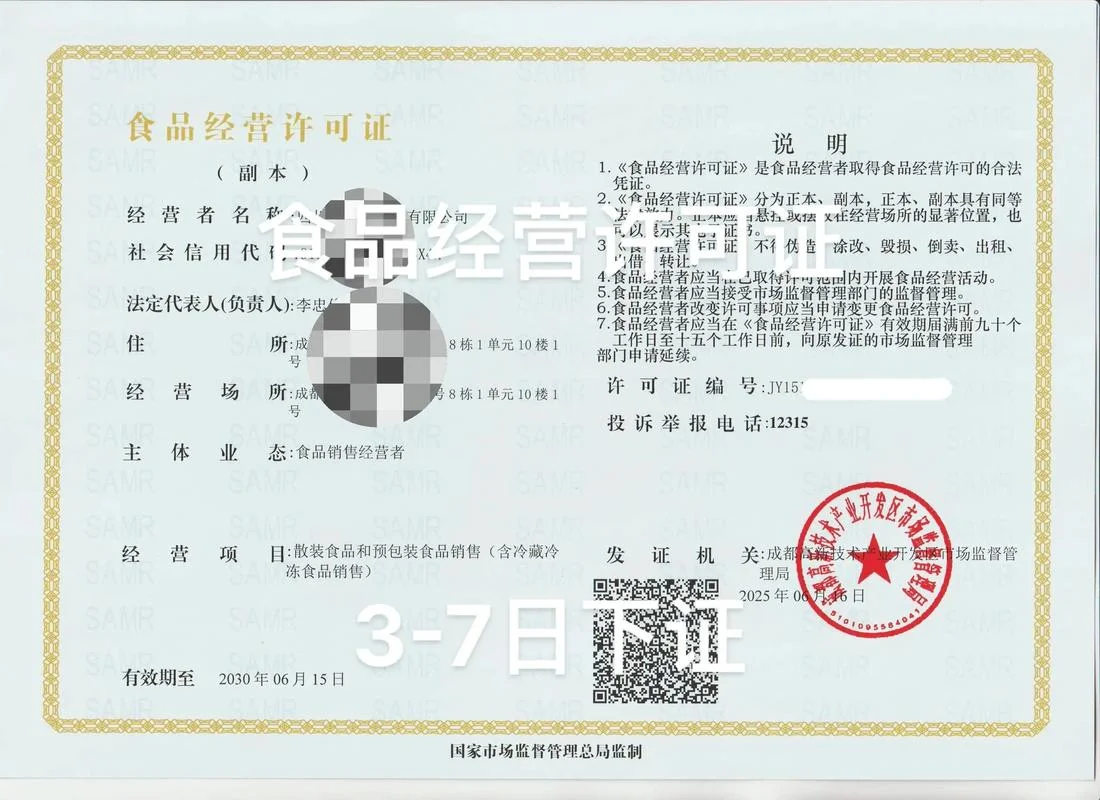 如何查食品经营许可证_1