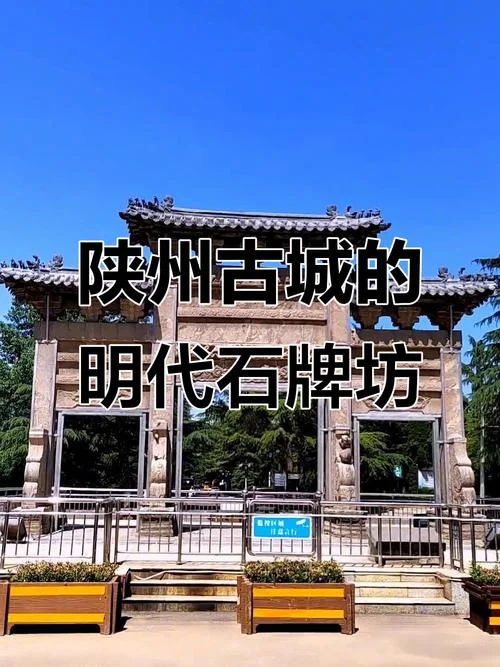 陕坝古镇历史-陕坝古镇历史
