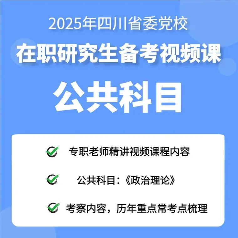 考研专业课视频软件-考研专业课网课
