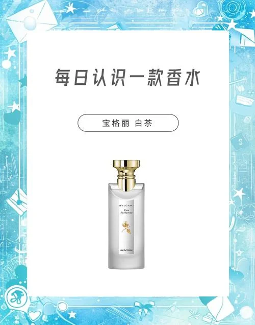 宝格丽香水怎么用啊-宝格丽香水使用技巧