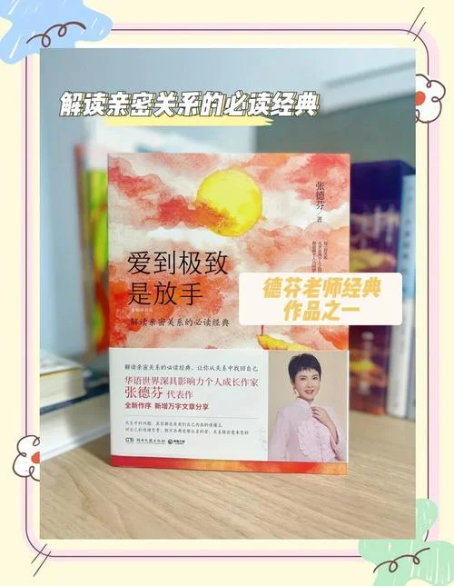 亲密关系作者到底是谁_1