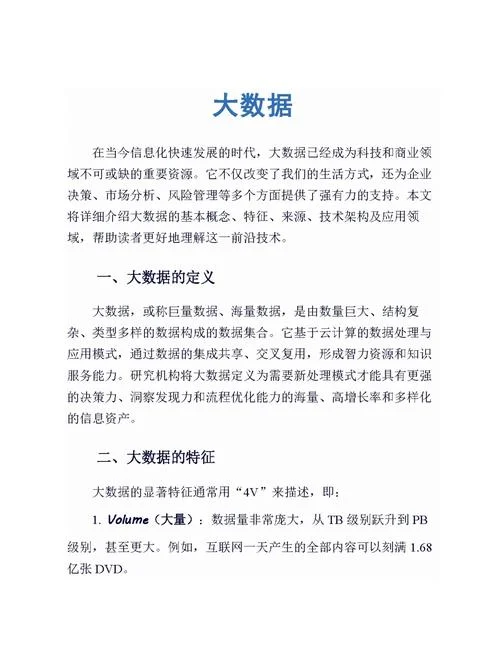 大数据考研科目-大数据考研科目