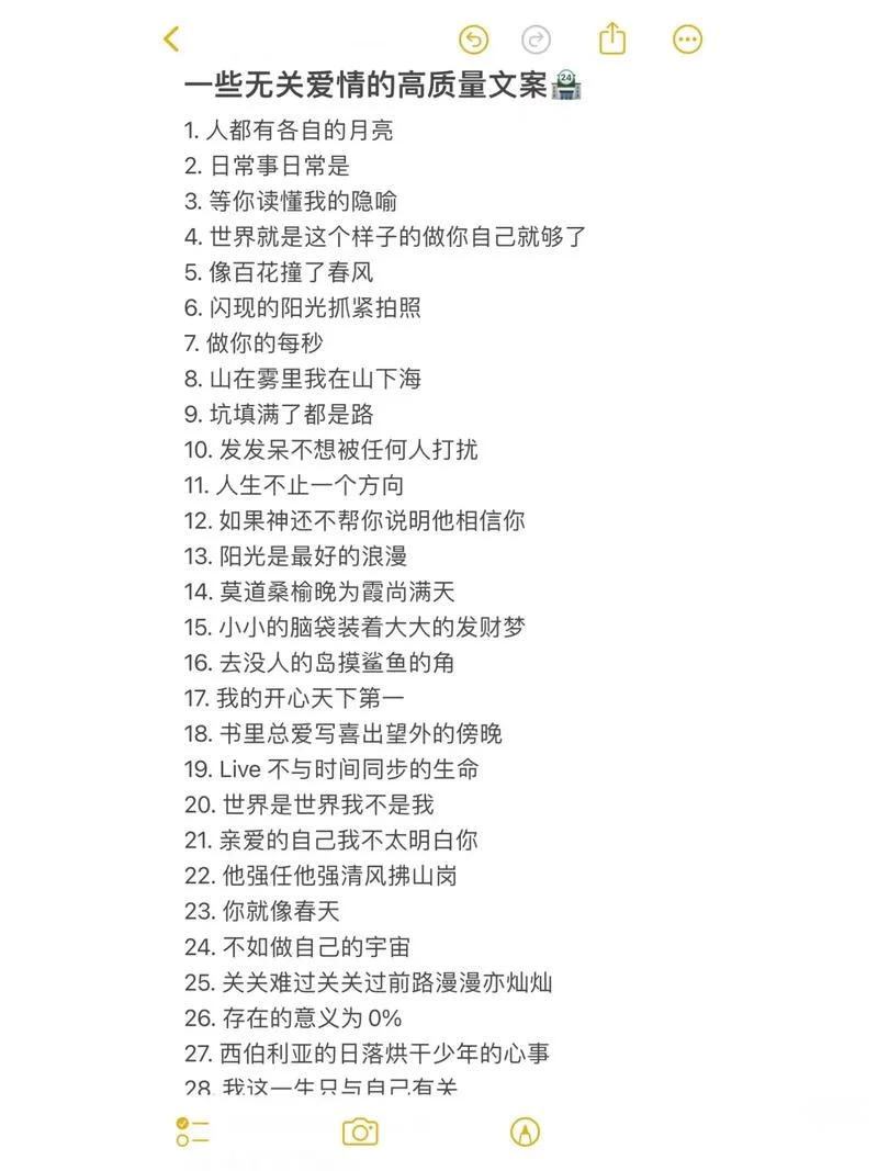有品味的文案_1