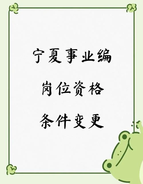 宁夏事业单位考试中心官网-宁夏事业单位考试中心官网