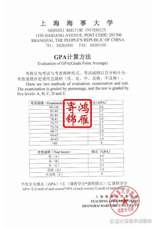留学gpa证明模板_2