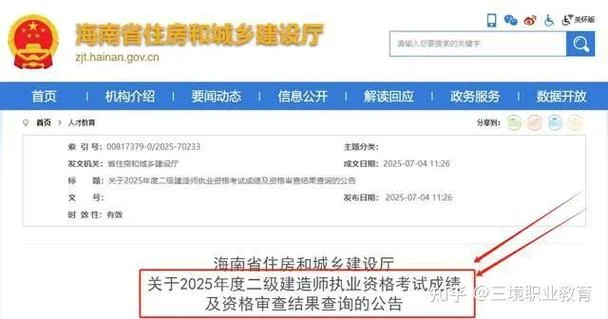 湖北二建报名资格审核_1