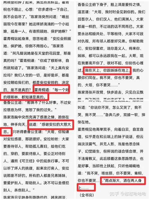 读金庸的小说有感-金庸小说读后感
