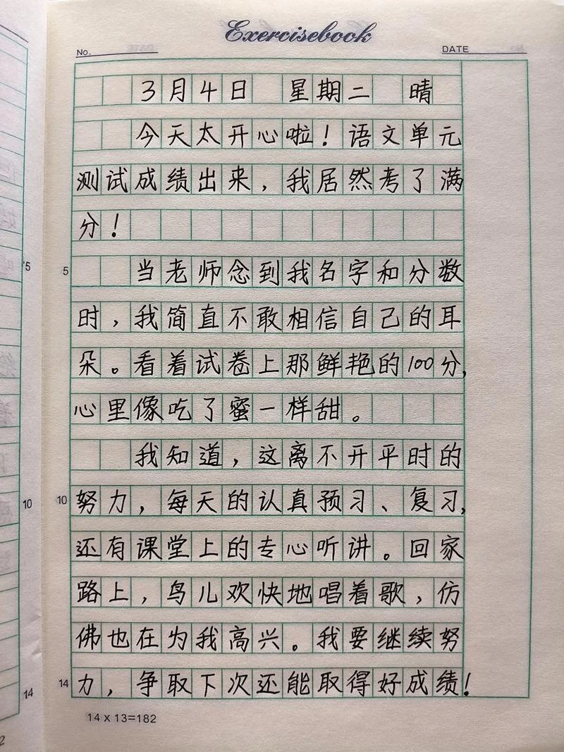 心情感悟生活日记_1