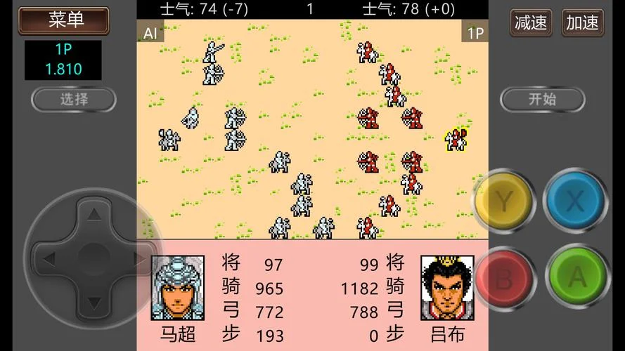三国志霸王的梦想武器出处_2