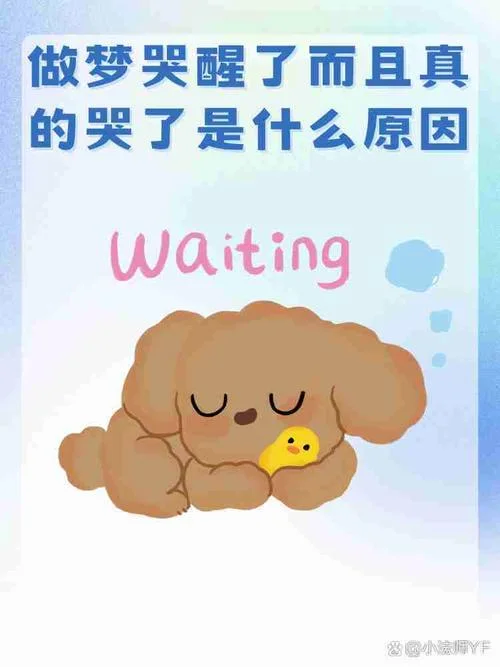 梦见自己哭特别伤心_1