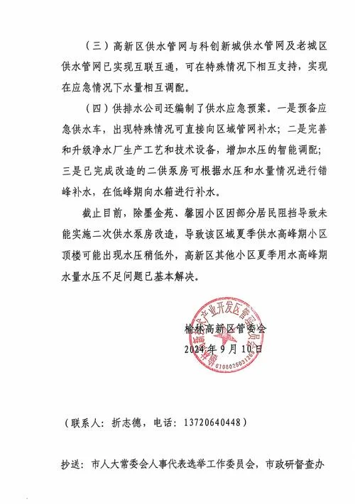 函的回复怎么写_1