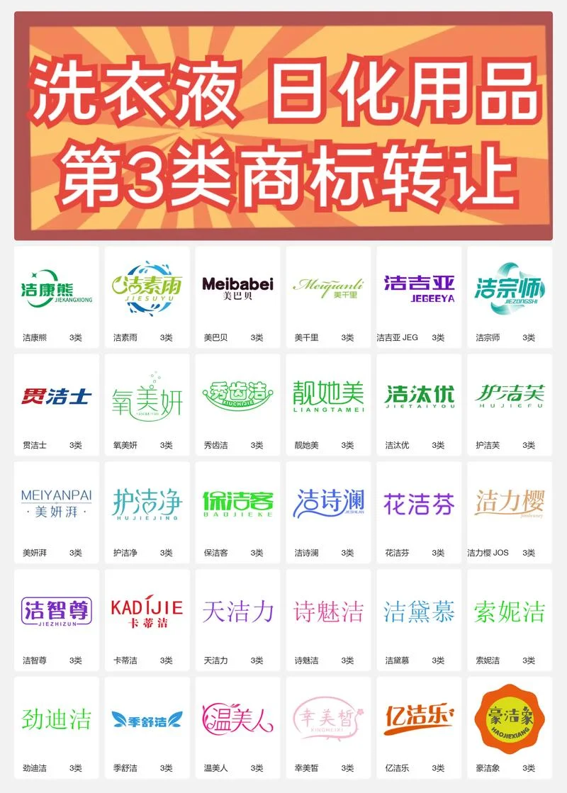 干洗店十大品牌排名-干洗店十大排名