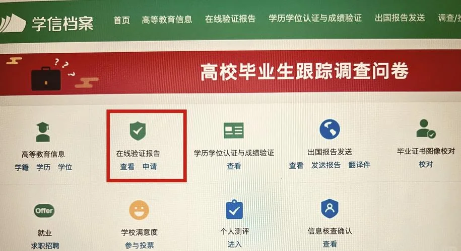 学信网手机号怎么更改-修改学信网手机号