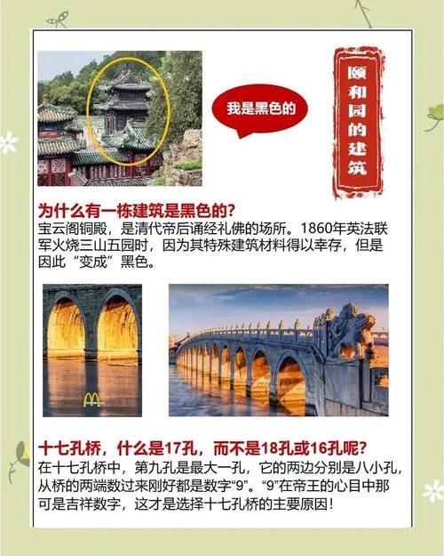颐和园的历史介绍20字-颐和园历史简述