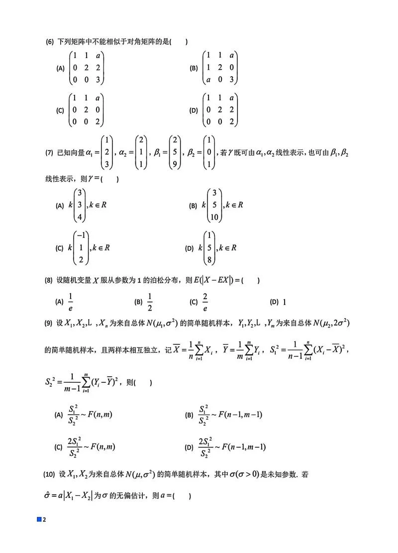 2023年考研难度_1