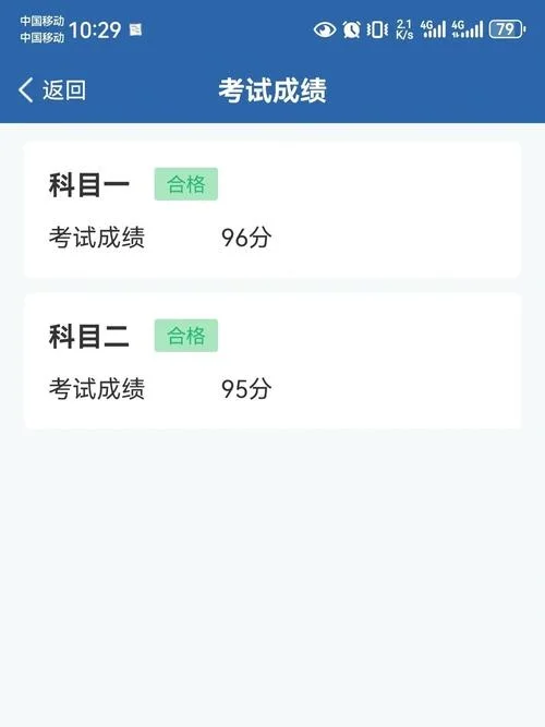 计算机考试5月份成绩_1