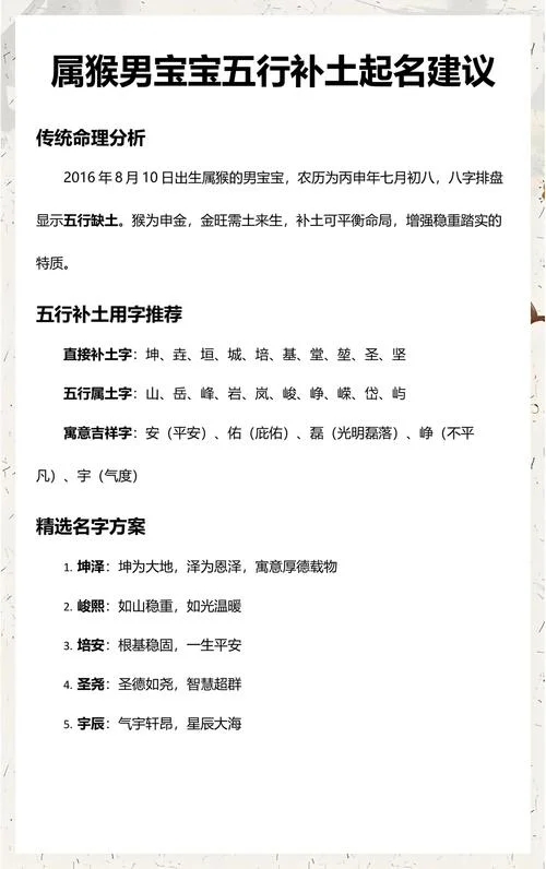 女婴起名10份猴年宝宝_1