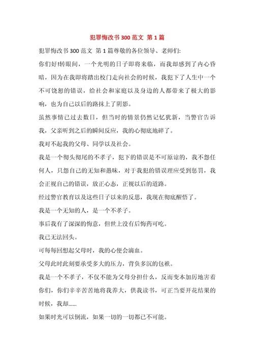 看忏悔录心得体会-忏悔录心得体会