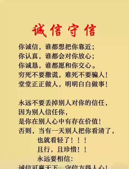诚信经营的句子下一句_1
