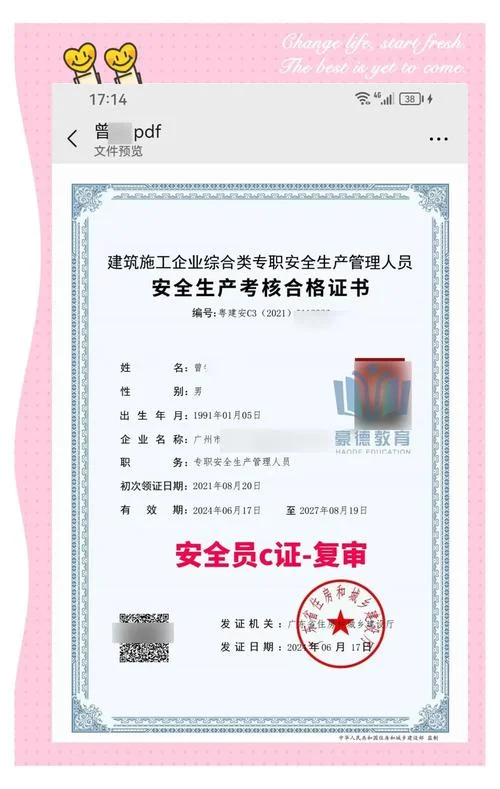 运输公司安全证怎么查-运输公司安全证查验