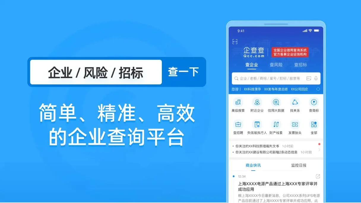 查企业信息在哪里查_1