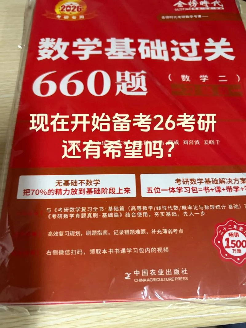 2020年考研数学2_1