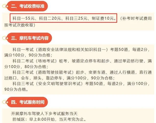 报考电动车驾驶证需要多少钱_1
