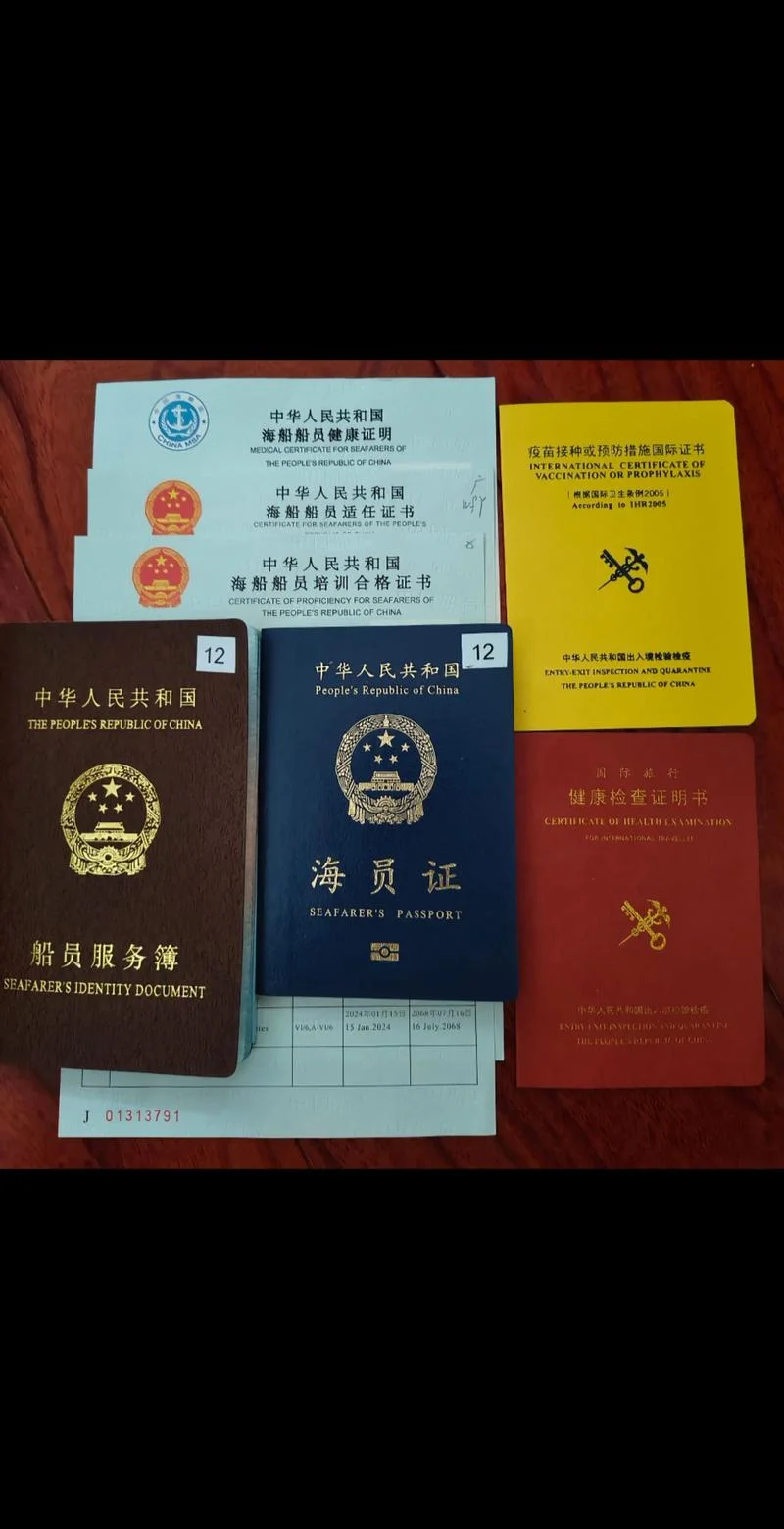 内河船员证书查询官网_1