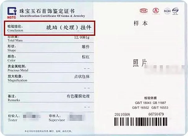 珠宝首饰鉴定证书查询-珠宝鉴定证书查询