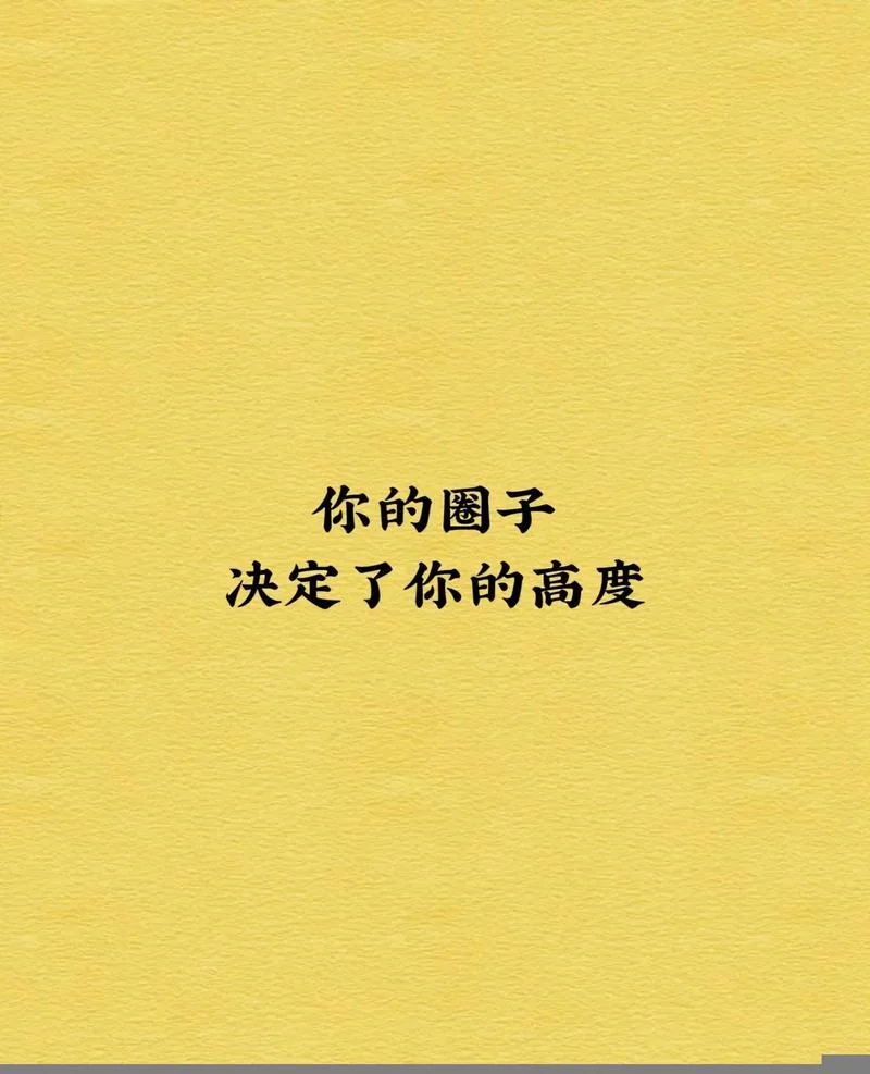 人以群分物以类聚感悟-人以群分感悟