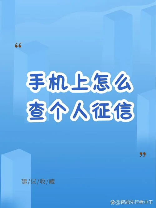 在哪个app查征信不花钱_1