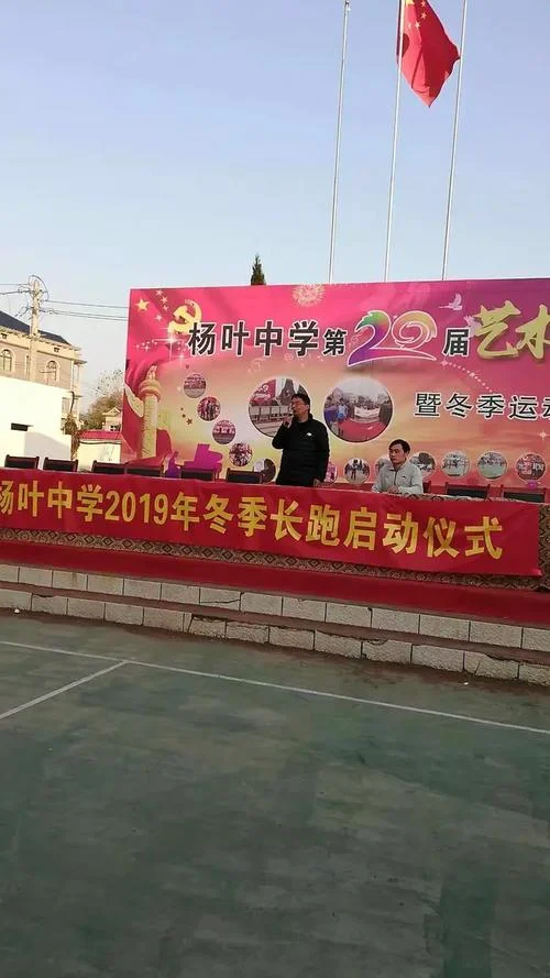 杨叶中学2020期末成绩-杨叶中学 2020 期末考