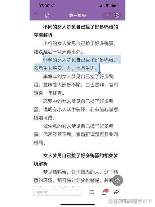 梦见捡到东西被人发现_2