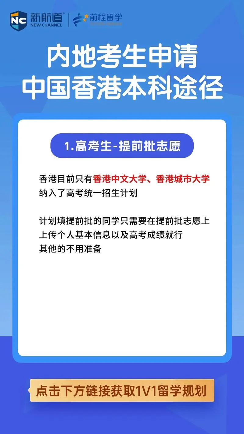 上普通本科学校留学-赴海外读本科