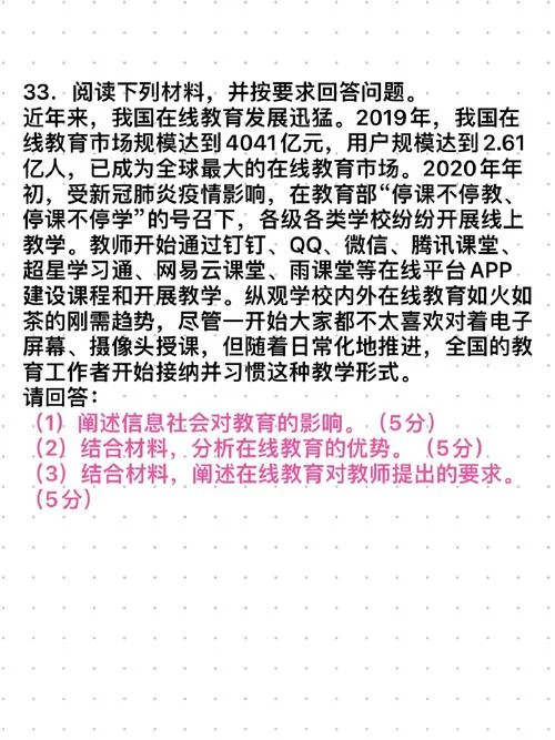 教育学考研在线-教育学考研在线辅导