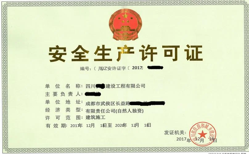机电总承包资质转让_2