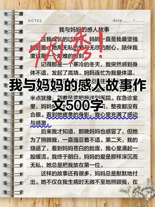 真情故事感悟-真情故事感悟 10 字内