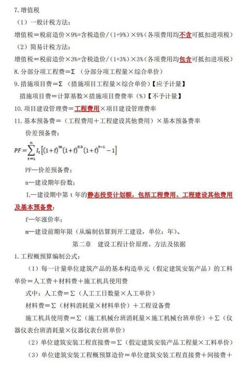 一级造价师都考哪些科目_2